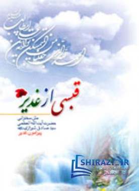 shirazi.ir